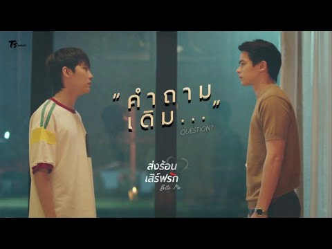 คำถามเดิม(QUESTION)-ซุงมาร์