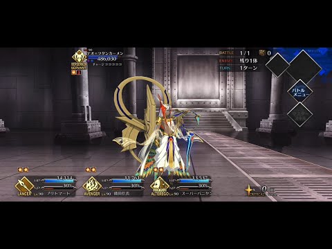 【FGO】Tutankhamun 3rd Ascension Reveal