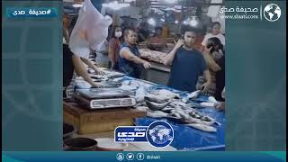 مضاربة بين النساء بالسمك