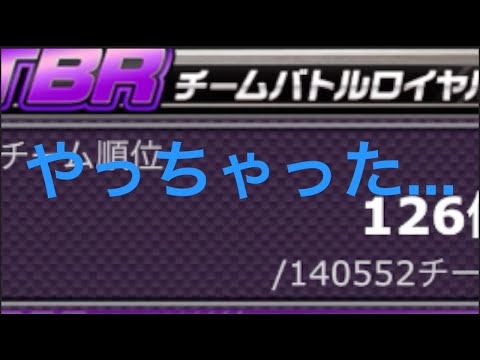 [ドリスピ]　#29TBR結果発表...  [11周年]