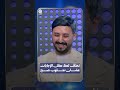 نحذف لك كل الإجابات عشان تجاوب صح | الحوالة