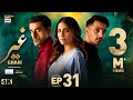 Ghair Episode 31  Digitally Presented by Sensodyne & TRESemm?  3 Jan 2025  ARY Digital Drama