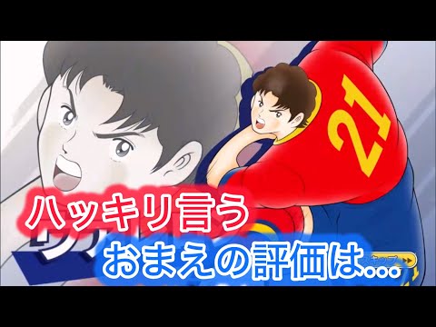 [たたかえドリームチーム]ハッキリ言う！このヴァレロンは...#161