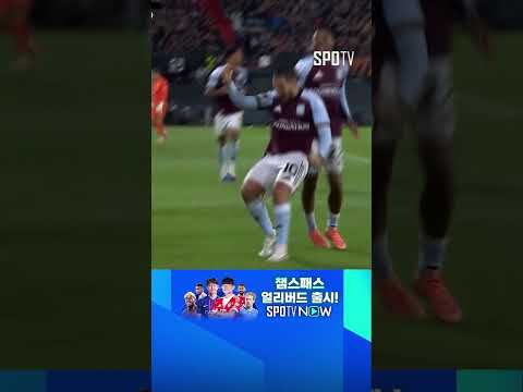 [UEL] 반 페르시 감독 폭발하게 하는 부엔디아의 원더골 (10.03)