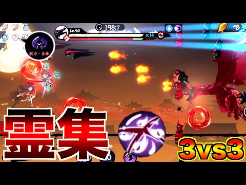 【忍者マストダイ】鏡像の時は雷語も良いけど霊集が熱い