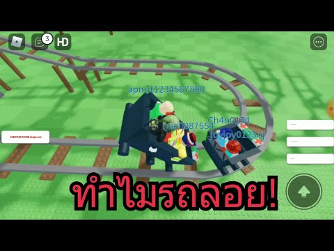 [RobloxGamePlay:CartRideInt