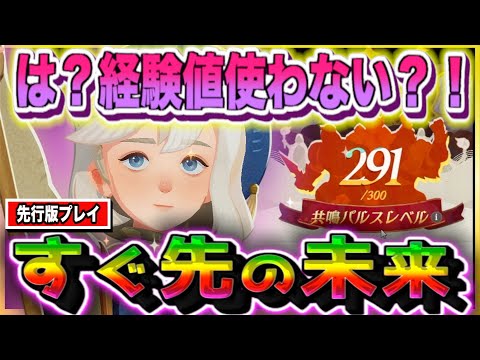 【AFKジャーニー】すぐこの先、AFKJがどうなるかを解説　久しぶりに先行版を遊んでいくぅ！！メイのいない世界からお届け。最新作ゲーム