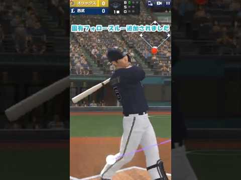 【プロライ】アップデートでやっと増えました【坂本勇人 編】#shorts