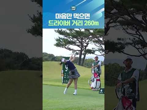 드라이브 거리 순위 12위 유현조의 266m 티샷