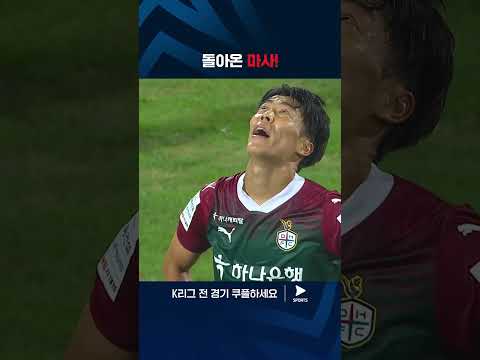 2024 K리그 1 | 수원FC vs 대전 | 날카로운 움직임을 보여주며 멀티골 기록하는 마사