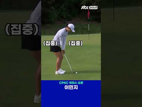 이민지의 기가 막힌 칩인 버디! 