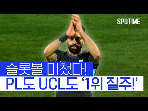 살라 PK 결승골 리버풀, UCL 6연승 행진! 