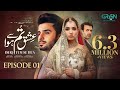 Ishq Tum Se Hua Episode 01 (Subtitles) 14th April 2025 - Fahad Sheikh - Sukaina Khan - Hassan Ahmed