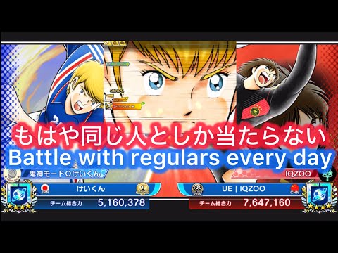 [たたかえドリームチーム]世界の強豪にスネークパスは通じるのか？/Will the snake pass work against the world's best players?#108