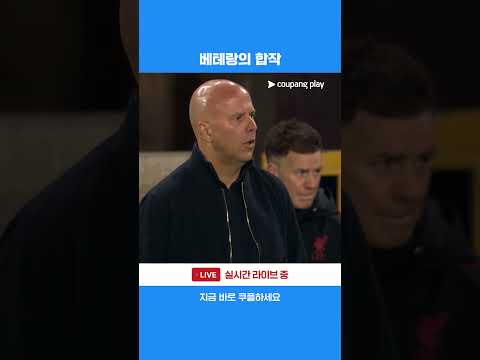 살라와 로버트슨, 베테랑 두 명의 합작으로 만들어 낸 두 골 | FA컵 | 울버햄튼 vs 리버풀