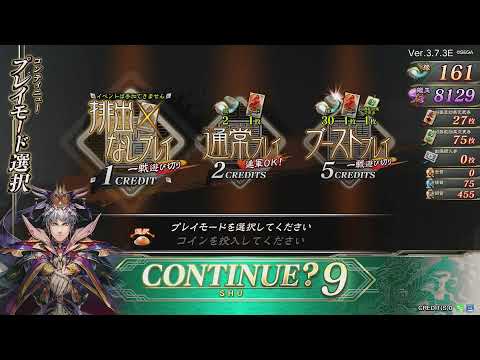 【三国志大戦】ついに終わりを嚙みしめるSHUの配信108