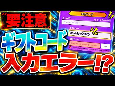 【ダダサバイバー】シアターフェスティバル最終日!!!ギフトコード受け取れない問題も発生中!!!【ダダサバ】