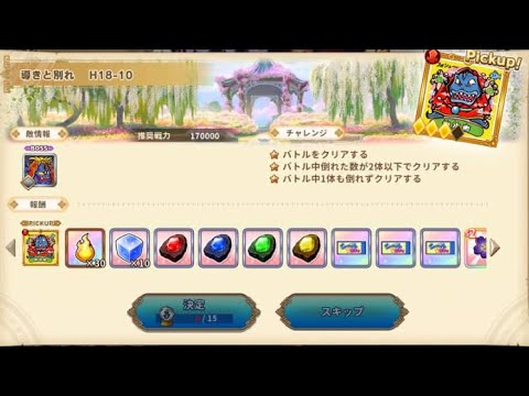 ビックリマン H 18-10 ⭐️⭐️⭐️通關