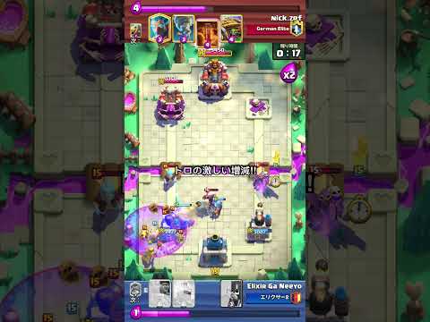 【クラロワ】マルチ！シーズンアリーナはトロフィーの増減が激しい！！　#clashroyale #クラロワ