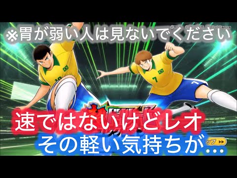 [たたかえドリームチーム]超コレ!レオが出たら即撤退!#107