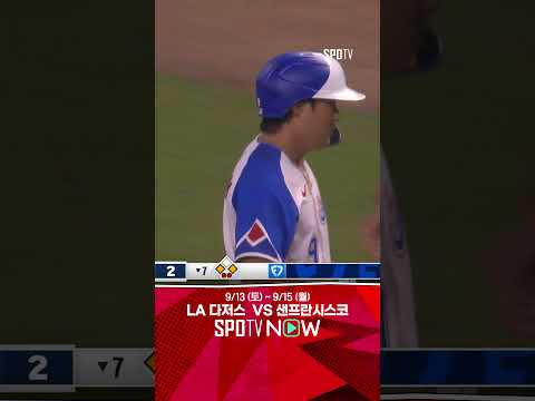 [MLB] 분위기를 바꾸는 김하성의 1타점 적시타 (09.14)