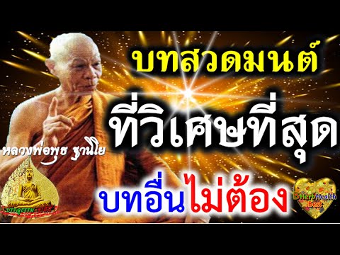บทสวดมนต์-ที่วิเศษ-ที่สุด-ทำให บทสวดมนต์-ที่วิเศษ-ที่สุด-ทำให