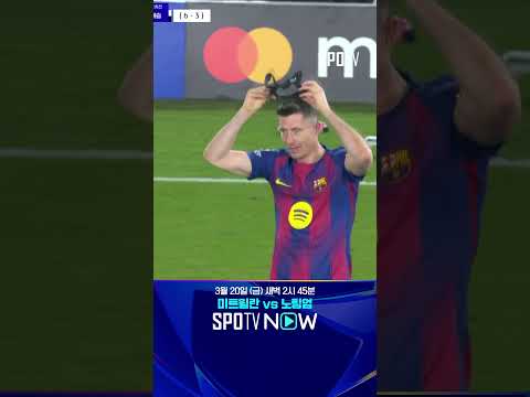 [UCL] 레반도프스키 멀티골 축제 분위기의 바르셀로나 (03.19)