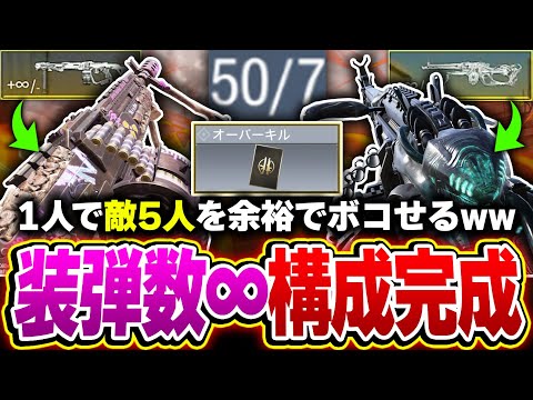 LMG2丁持ちで『装弾数∞構成完成』キター！高ランク帯でも1人で敵5人を余裕でボコせるんだがww【CODモバイル】