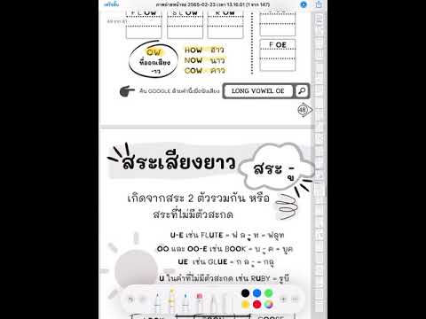 แบบฝึกphonicป1