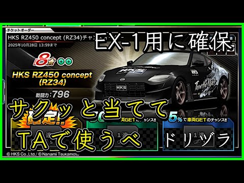 【ドリスピ】 サクッと当てるヅラ🤗 漢気チャレンジ2回目😕 都市伝説打法www