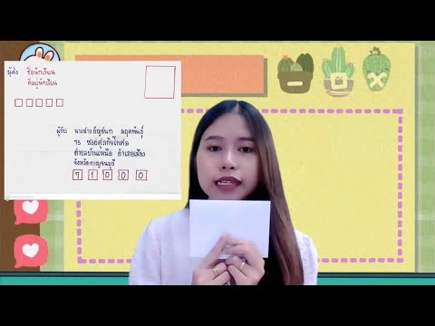 การพับกระดาษสำหรับการเขียนจดหม