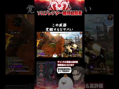 この距離感のキル速じゃないww #APEX #G7スカウト