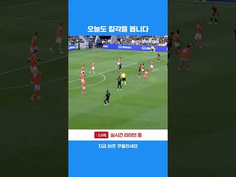 전반 초반부터 반칙을 유도하는 손흥민  l MLS I LAFC vs 휴스턴