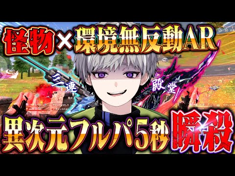 【環境】殿堂M4A4×進撃M16×界隈最強 ヤバいキル速のフルパ破壊してきたww【荒野行動】