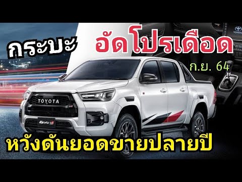 กระบะ-แข่งอัดโปร-งวดเริ่ม-4,00 กระบะ-แข่งอัดโปร-งวดเริ่ม-4,00