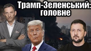 Разговор Трампа и Путина: последствия для Украины и роль Китая