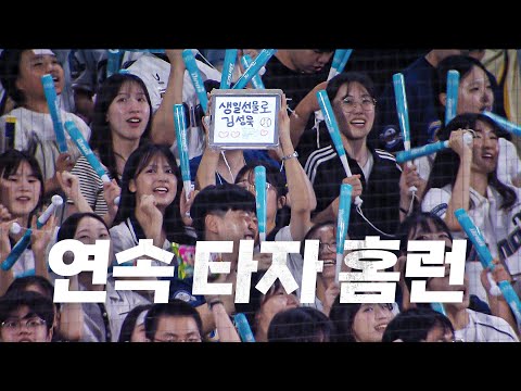 [키움 vs NC] NC 타선의 폭발! 연속 타자 홈런 NC 천재환 김성욱 | 9.04 | KBO 모먼트 | 야구 하이라이트