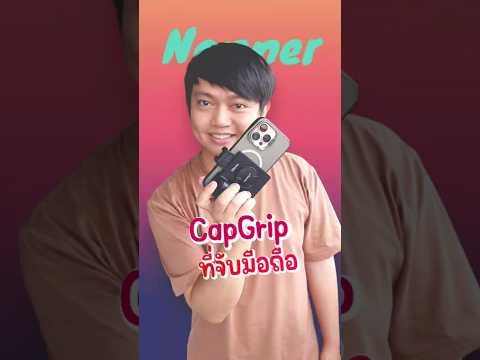 UlanziCG01CG02CapGripด้ามจ