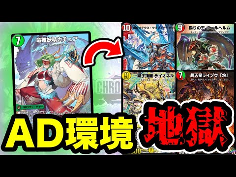 【デュエプレ】『竜舞妖精カチュア』、出したら勝ちます【PLAY'S CHRONICLE PACK II】