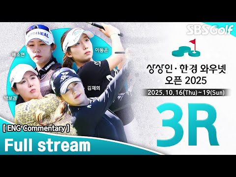[KLPGA 2025] Sangsangin•Korea Economic Broadcasting Wownet Open 2025 / Round 3 (ENG Commentary)