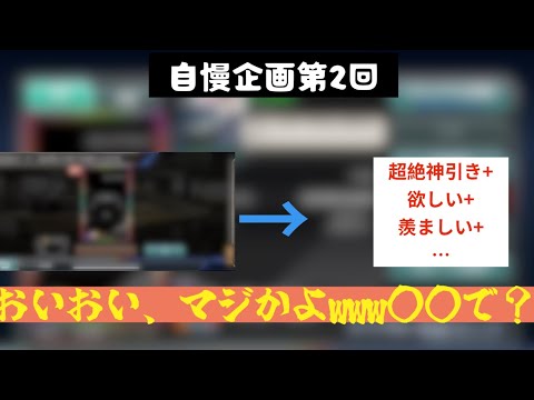 【ドリスピ】は？単発でこの引きはもはや犯罪です。