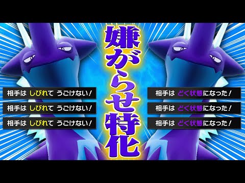 あまりにもウザすぎるストリンダーで伝説環境も荒らしまくる【ポケモンSV】