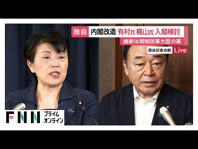 Image of Takaichi Steps Up Cabinet Reshuffle Plans