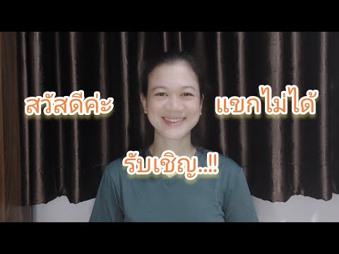 สงสัยจัง|มะเร็งเต้านม(แขกไม่