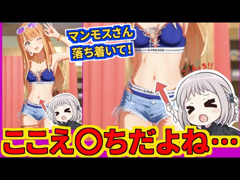 【学マス】清夏ちゃんっていつもおへそ出しててえ〇ちだよね！【紫雲清夏】【千奈ちゃんと見る/反応集】