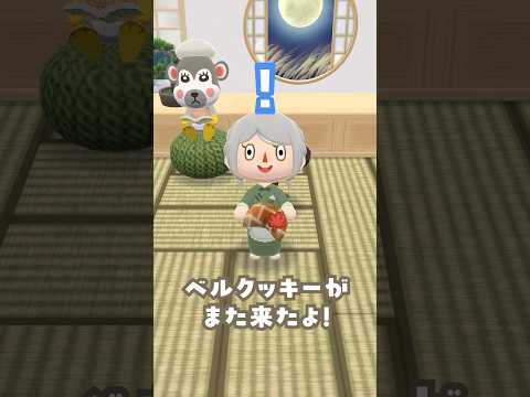そしてベルクッキーが来たよ🥠9/16 #ポケ森 #acpc
