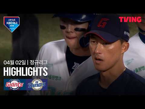 [롯데 vs NC] 4/2 경기 I 2026 신한 SOL KBO 리그 I 하이라이트 I