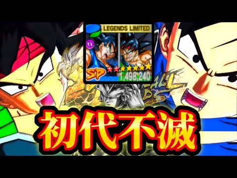 踏ん張り貫通？じゃあ『不滅』使いまーすwww【ドラゴンボールレジェンズ】