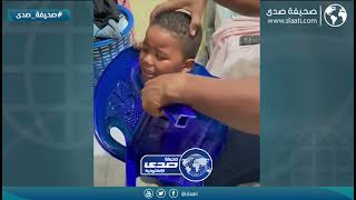 نهاية شقاوة الاطفال