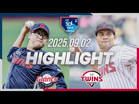 [롯데자이언츠 vs LG트윈스] 9.2(화) 야구 하이라이트｜2025 신한 SOL뱅크 KBO리그｜KBO X TVING